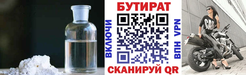 БУТИРАТ GHB Грязи