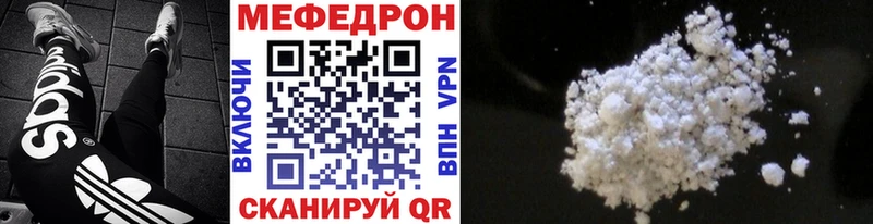 МЕФ кристаллы Грязи