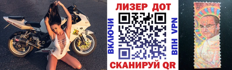 Марки 25I-NBOMe 1,8мг  Грязи 